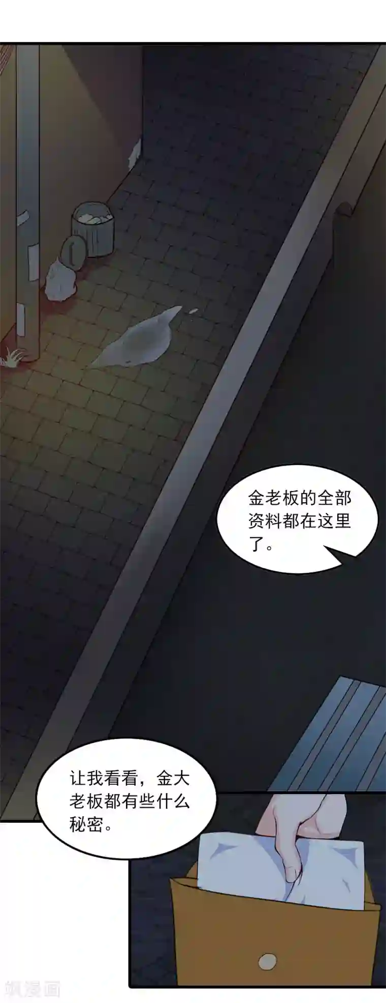 萌妻驾到第15话 一线生机