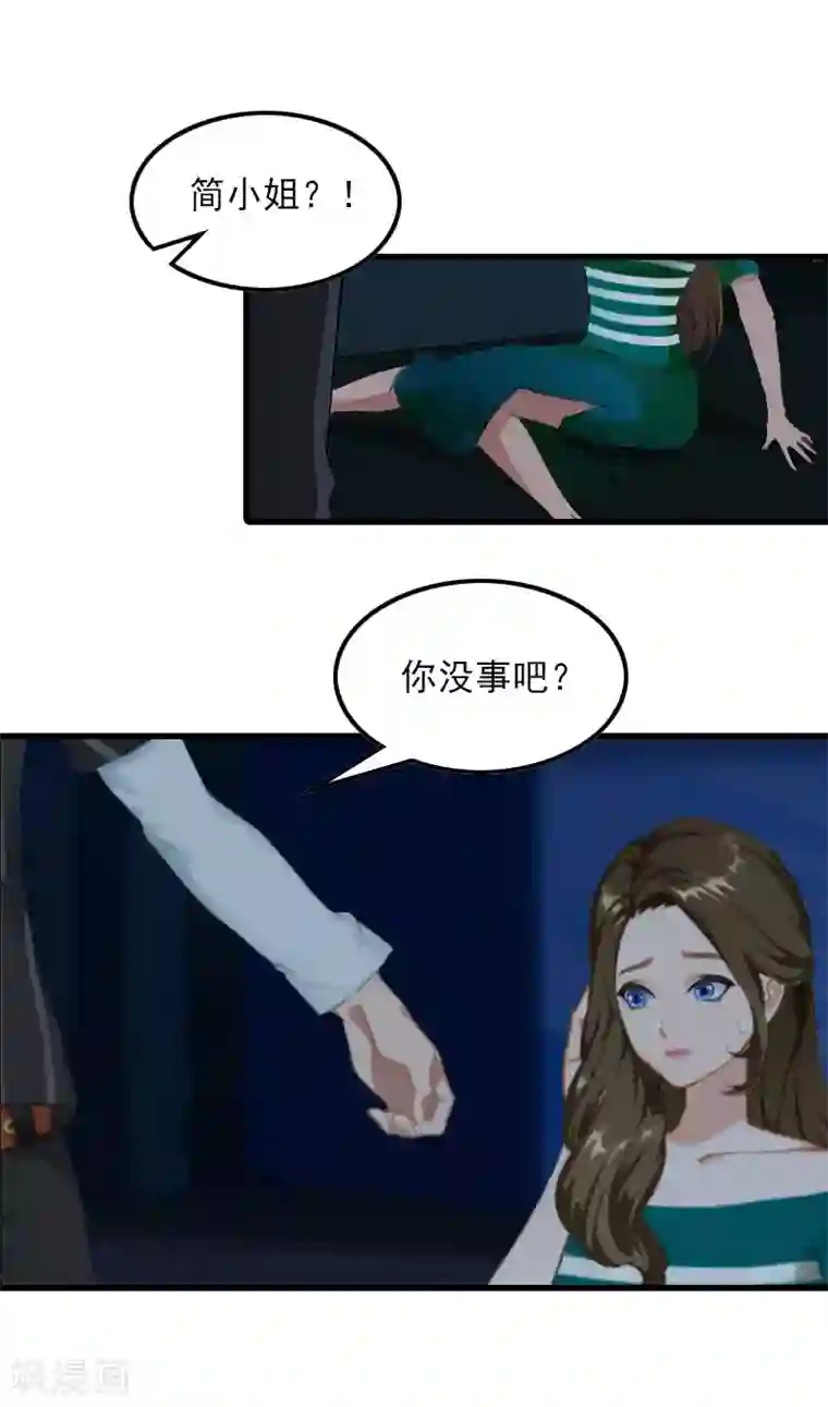 萌妻驾到第15话 一线生机
