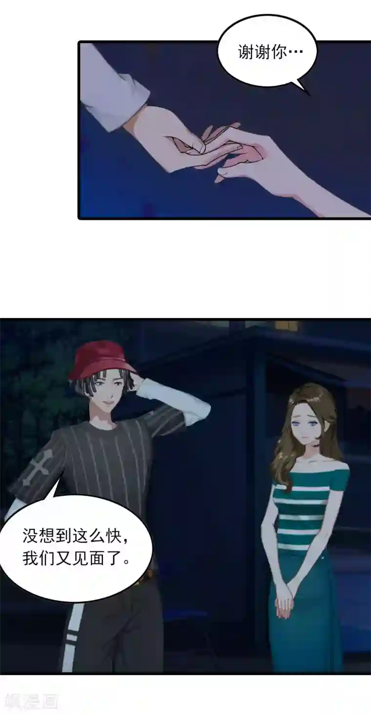 萌妻驾到第15话 一线生机