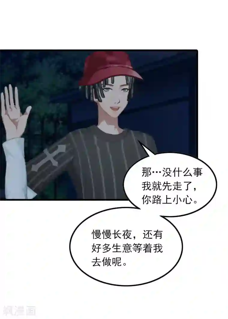 萌妻驾到第15话 一线生机