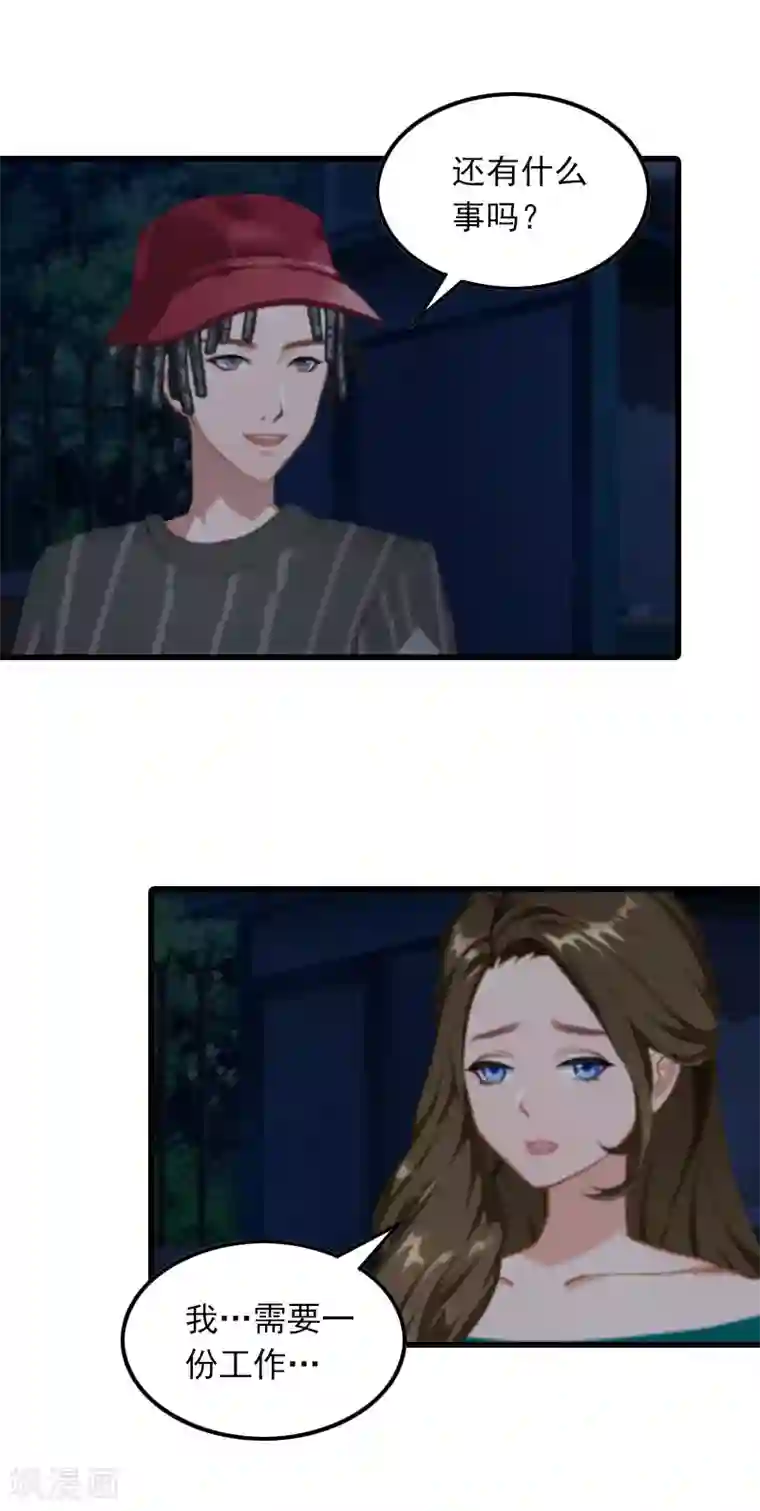 萌妻驾到第15话 一线生机