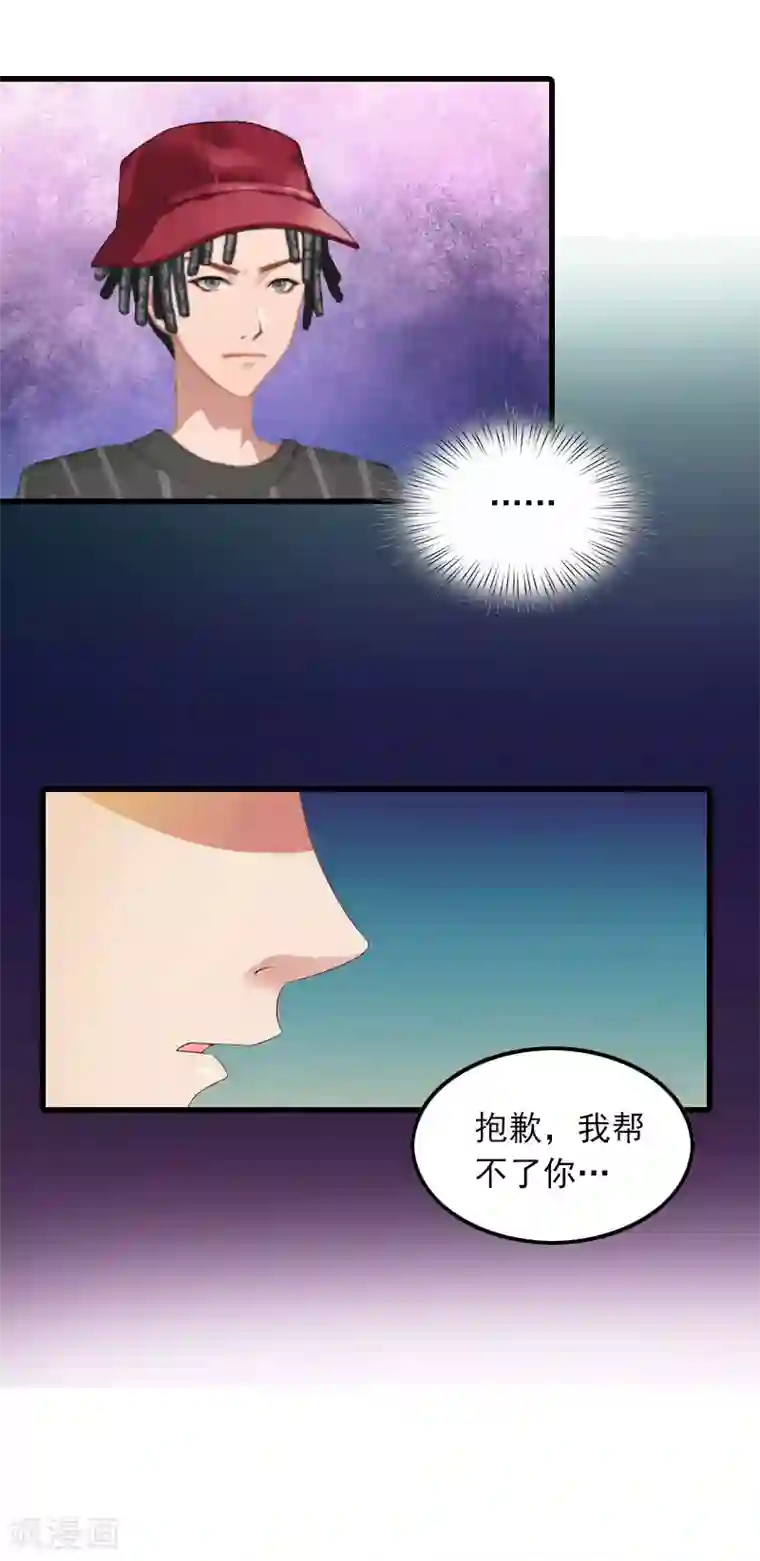 萌妻驾到第15话 一线生机