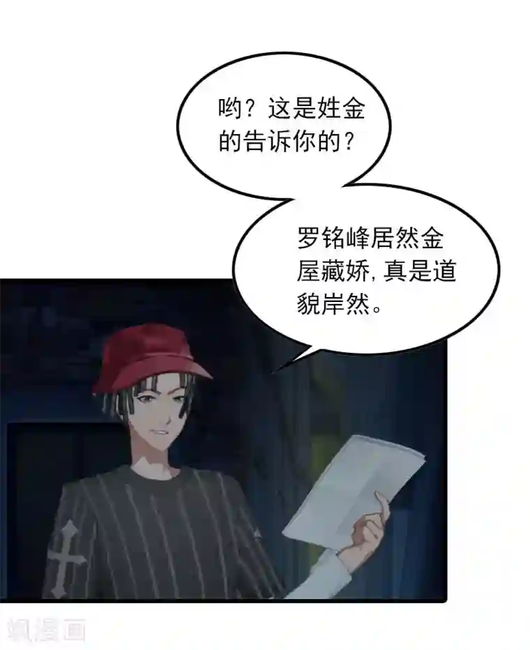 萌妻驾到第15话 一线生机