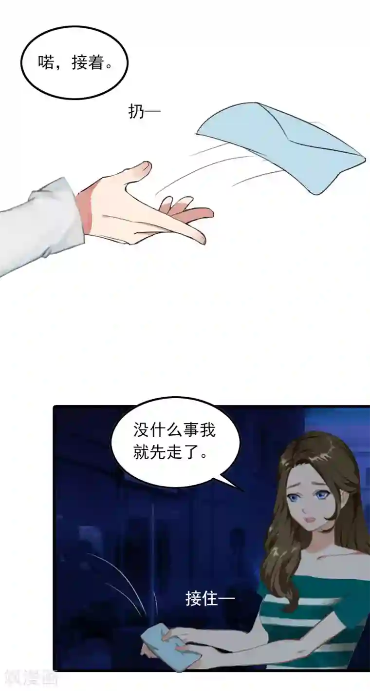 萌妻驾到第15话 一线生机