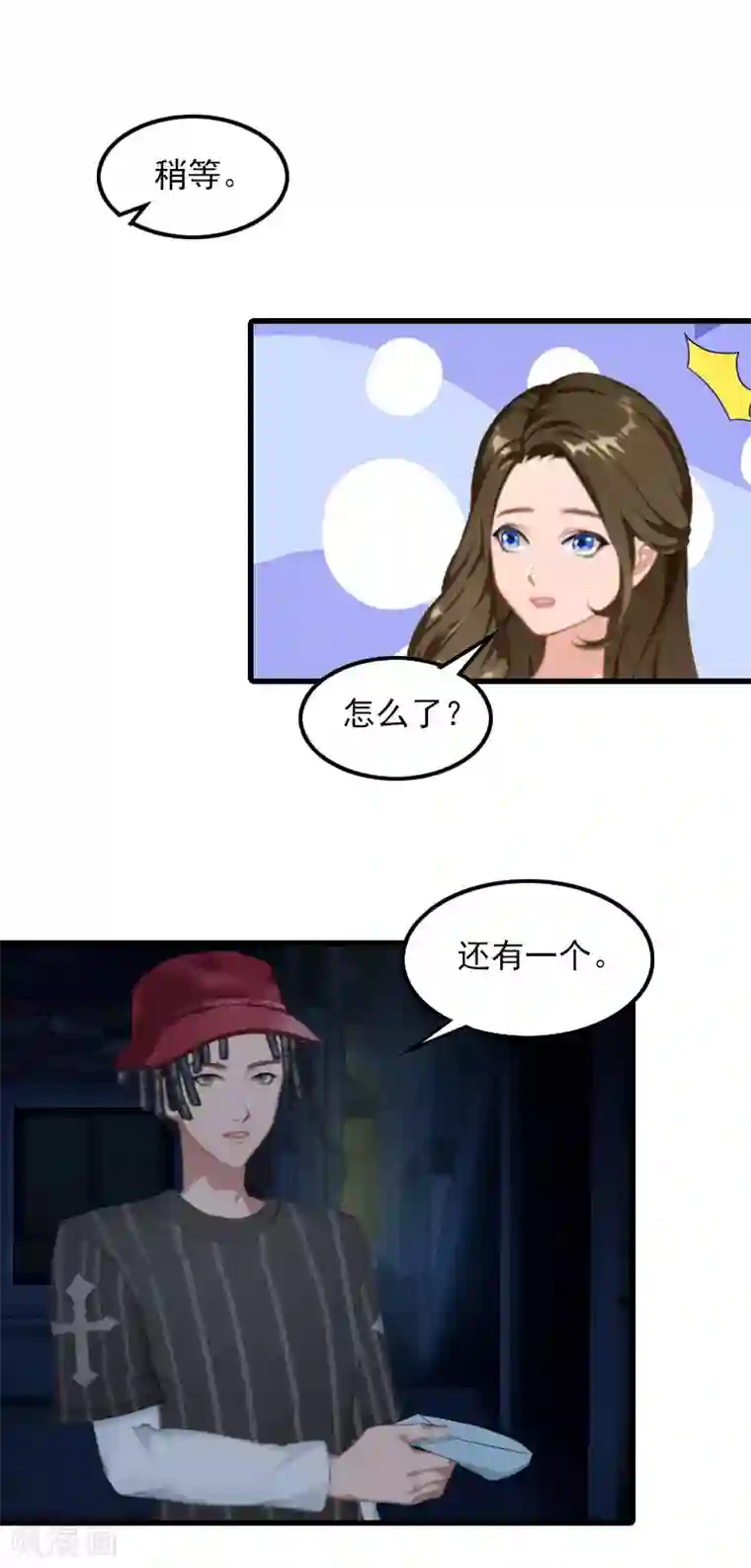 萌妻驾到第15话 一线生机