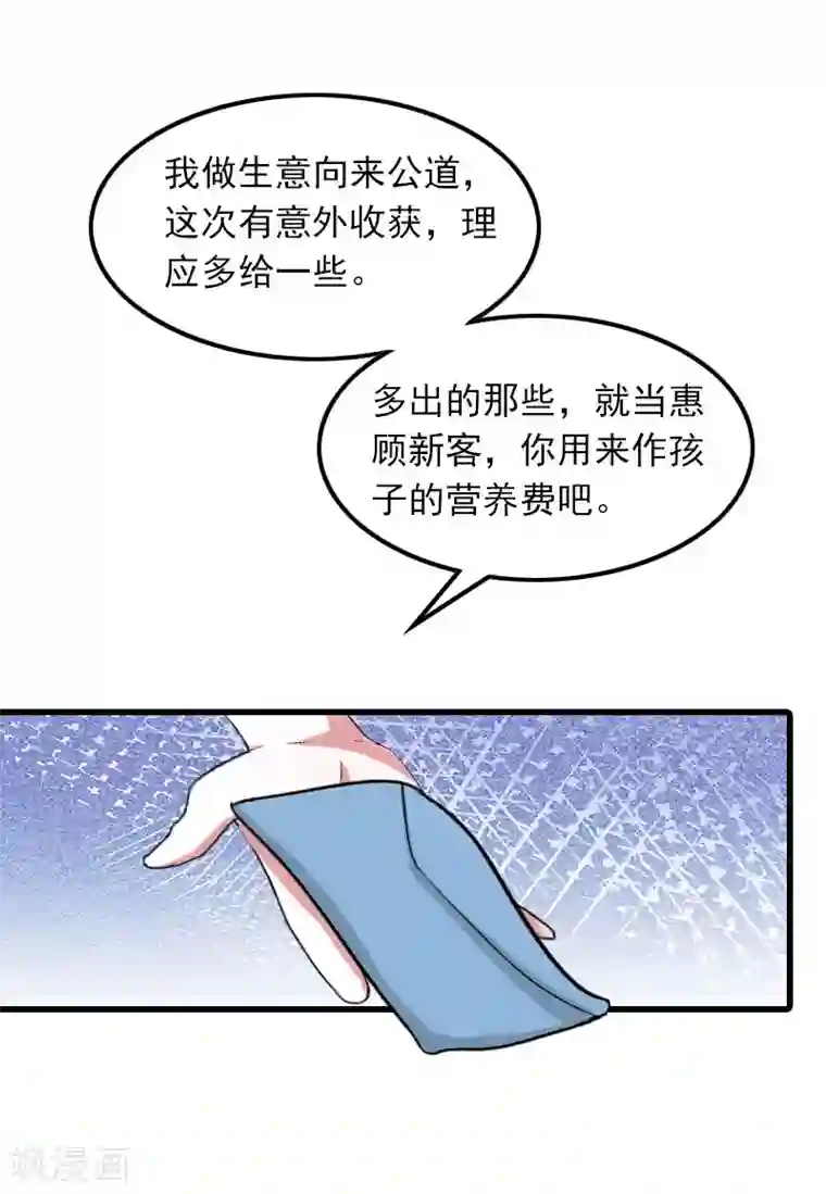 萌妻驾到第15话 一线生机