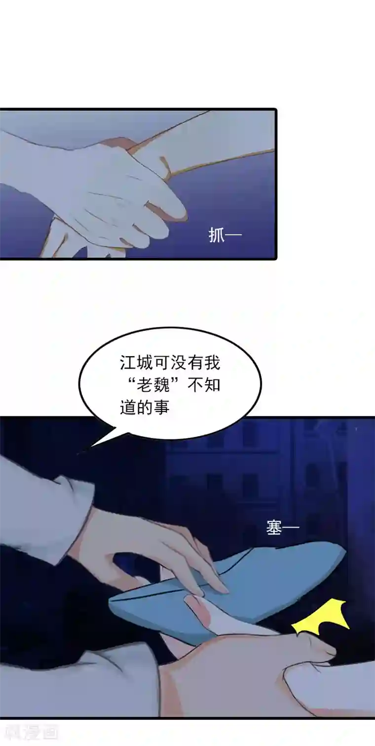 萌妻驾到第15话 一线生机