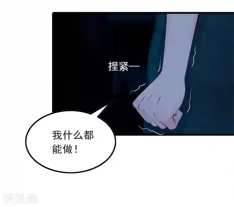 萌妻驾到第16话 天无绝人之路