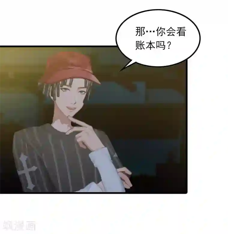 萌妻驾到第16话 天无绝人之路