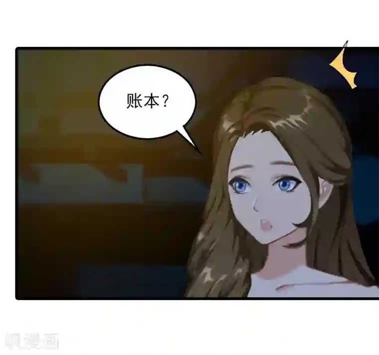 萌妻驾到第16话 天无绝人之路