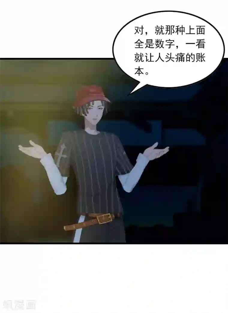 萌妻驾到第16话 天无绝人之路