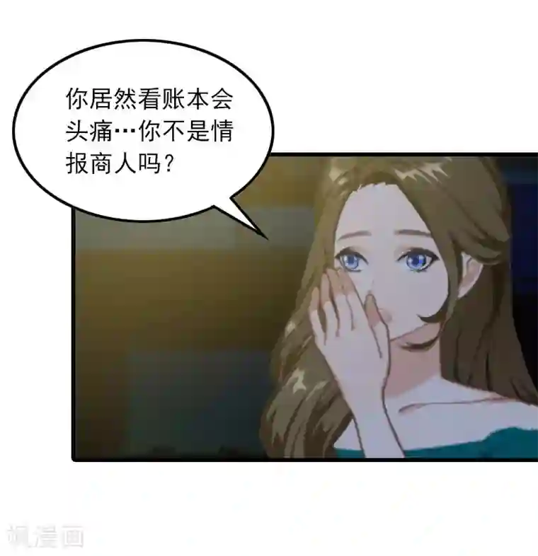 萌妻驾到第16话 天无绝人之路