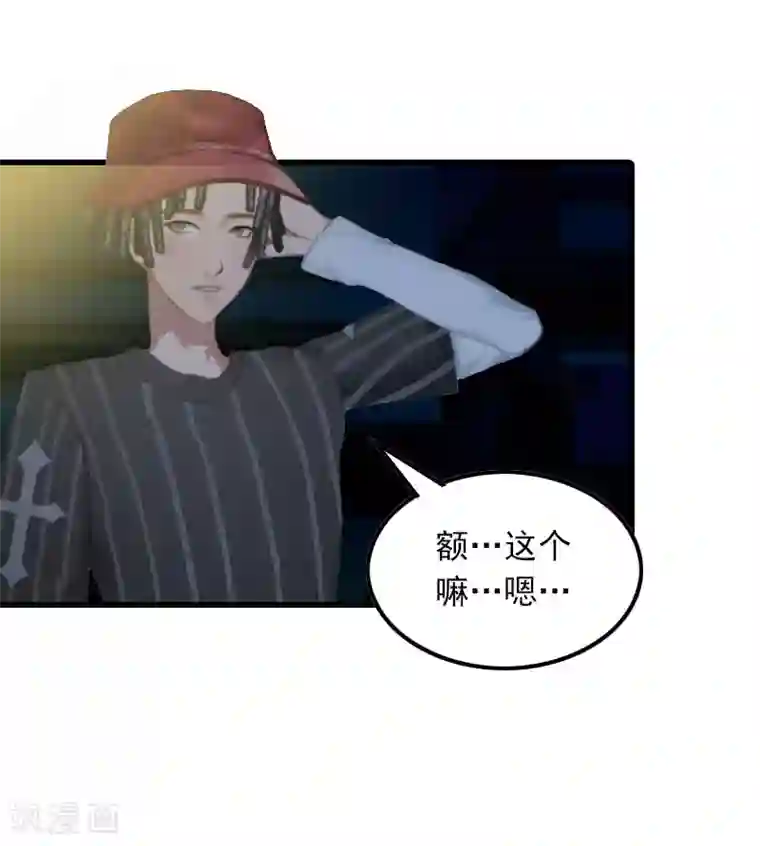 萌妻驾到第16话 天无绝人之路