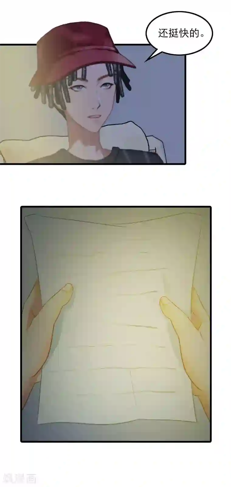 萌妻驾到第16话 天无绝人之路