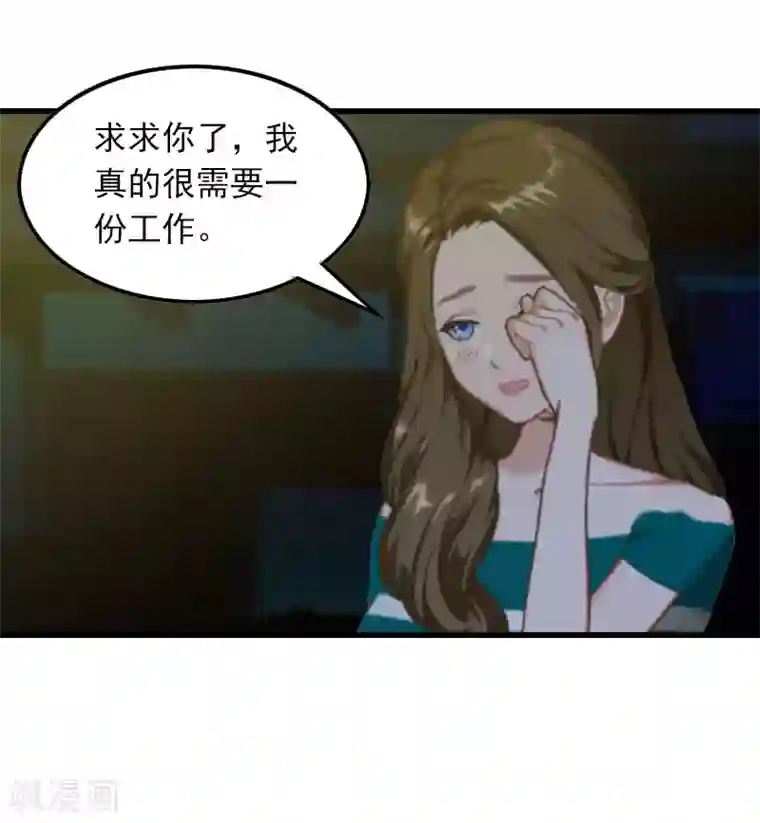 萌妻驾到第16话 天无绝人之路