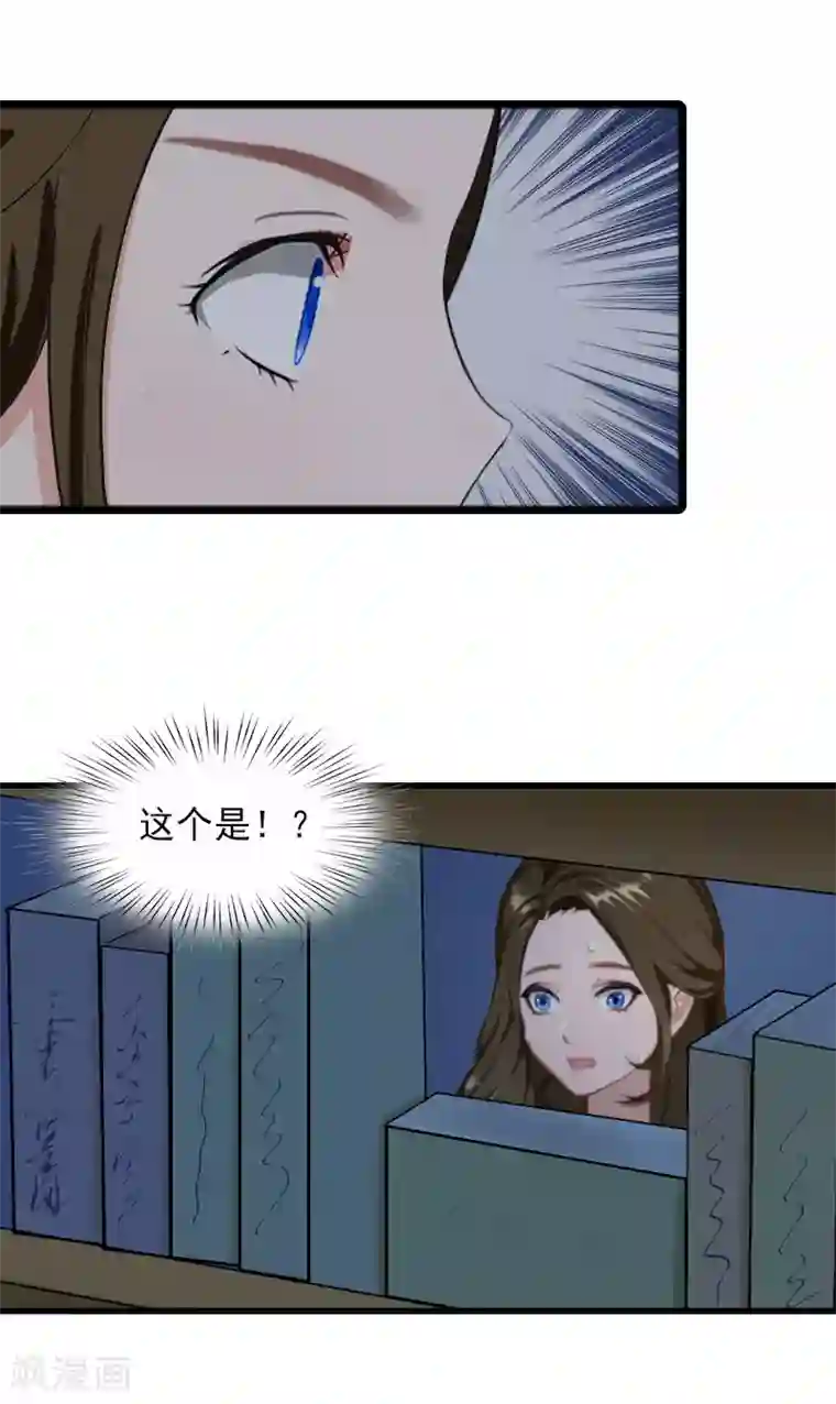 萌妻驾到第16话 天无绝人之路