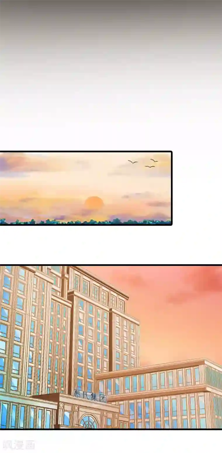 萌妻驾到第16话 天无绝人之路