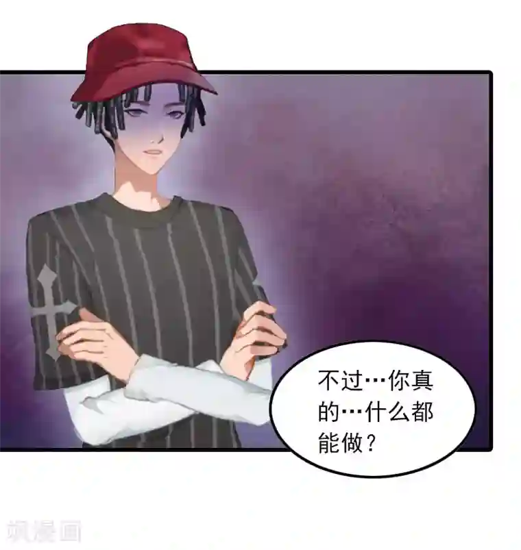 萌妻驾到第16话 天无绝人之路