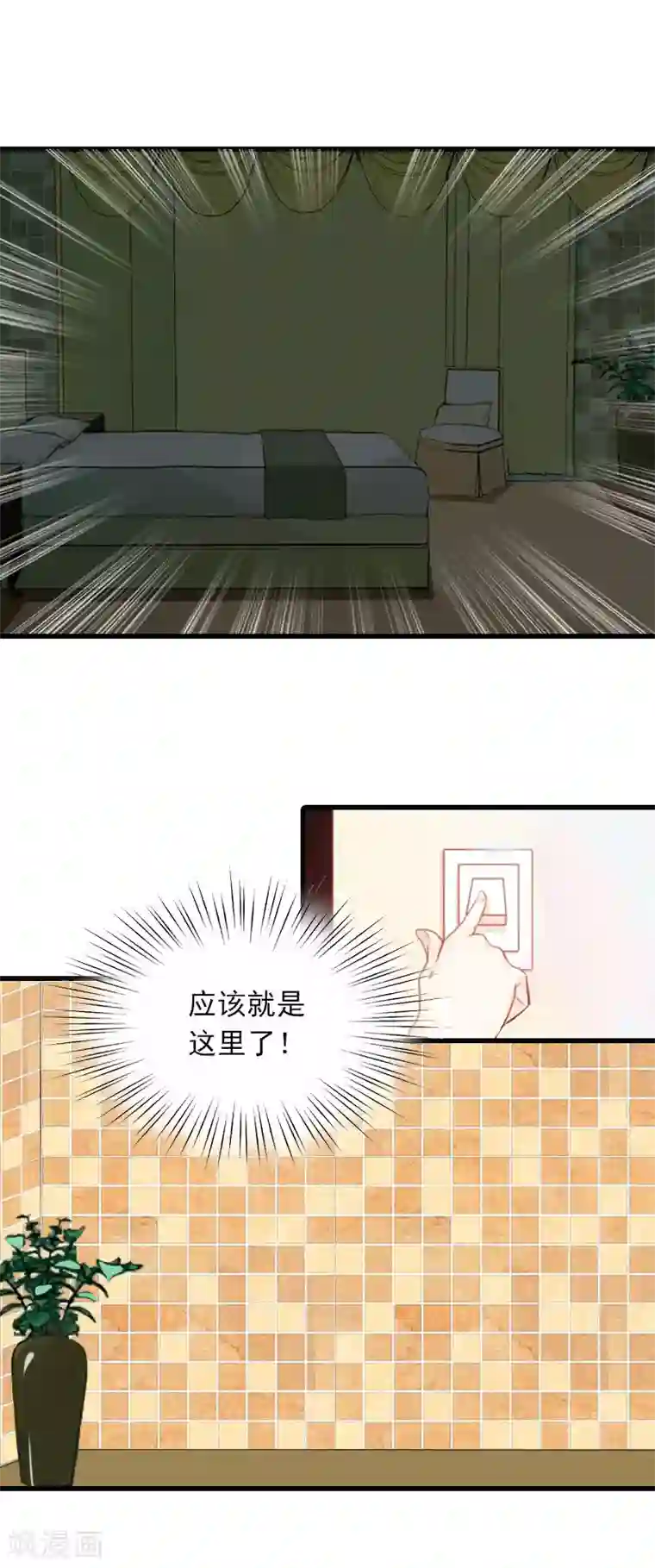 萌妻驾到第17话 寻找线索