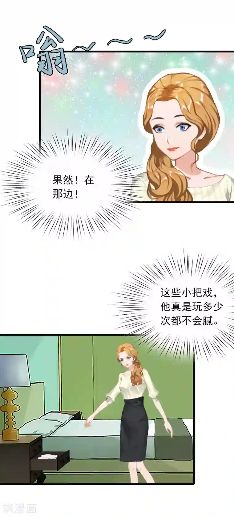 萌妻驾到第17话 寻找线索