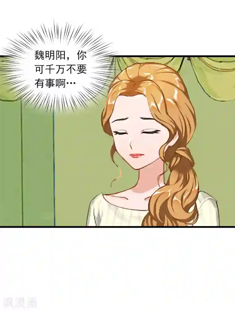 萌妻驾到第17话 寻找线索