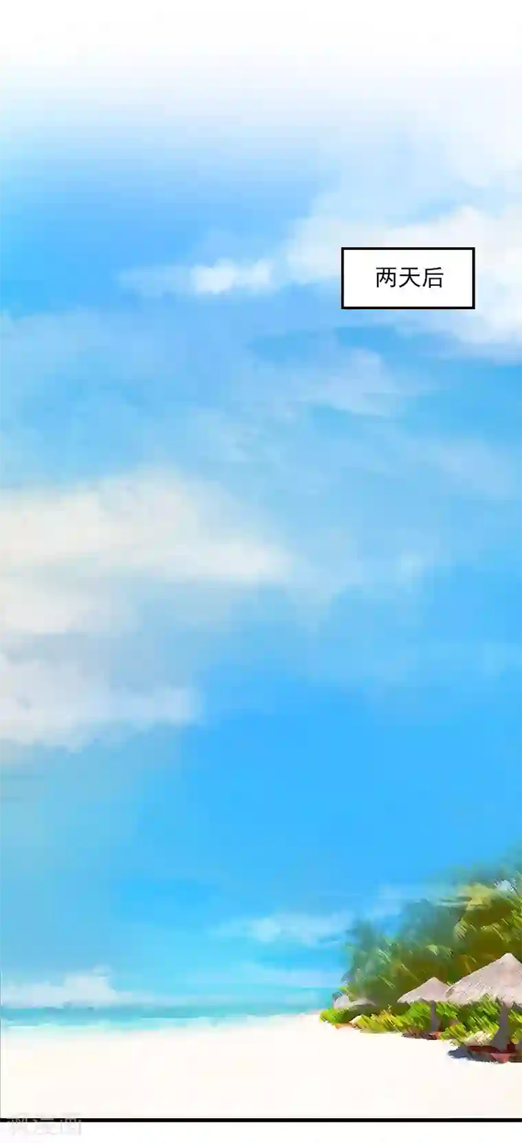 萌妻驾到第17话 寻找线索