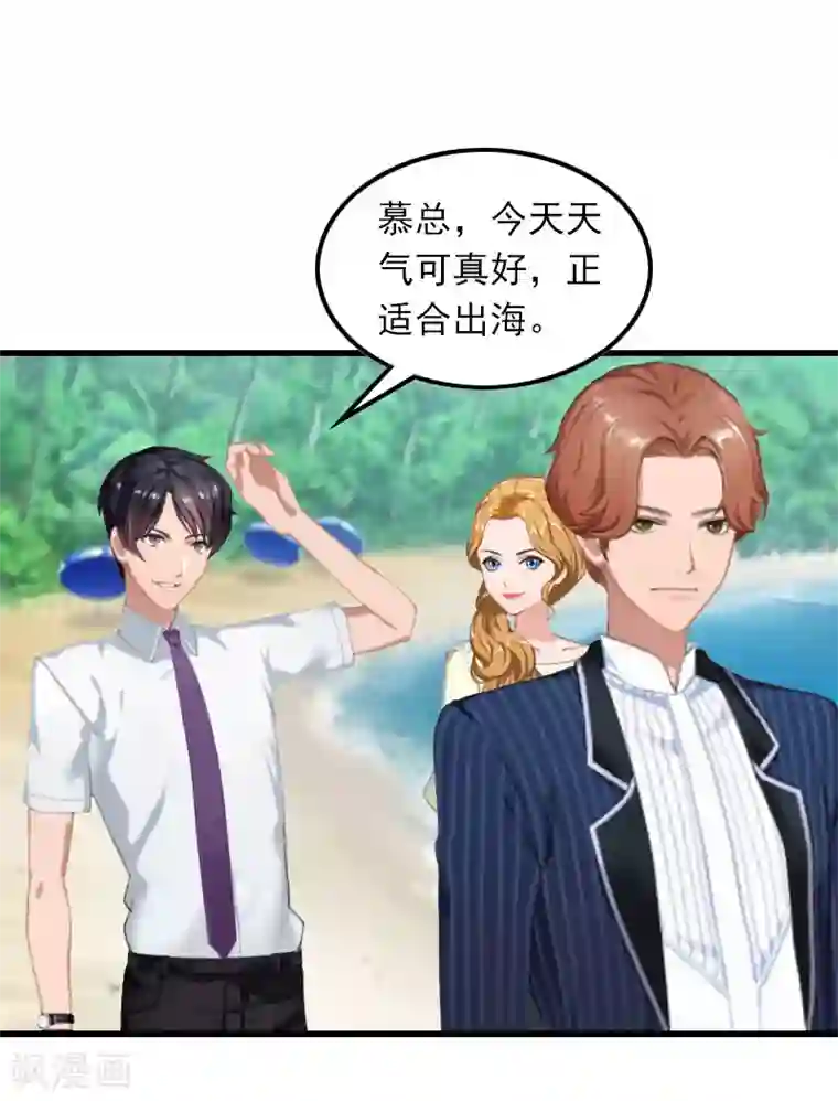 萌妻驾到第17话 寻找线索