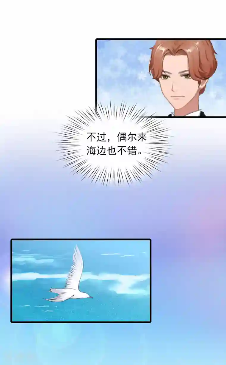 萌妻驾到第17话 寻找线索