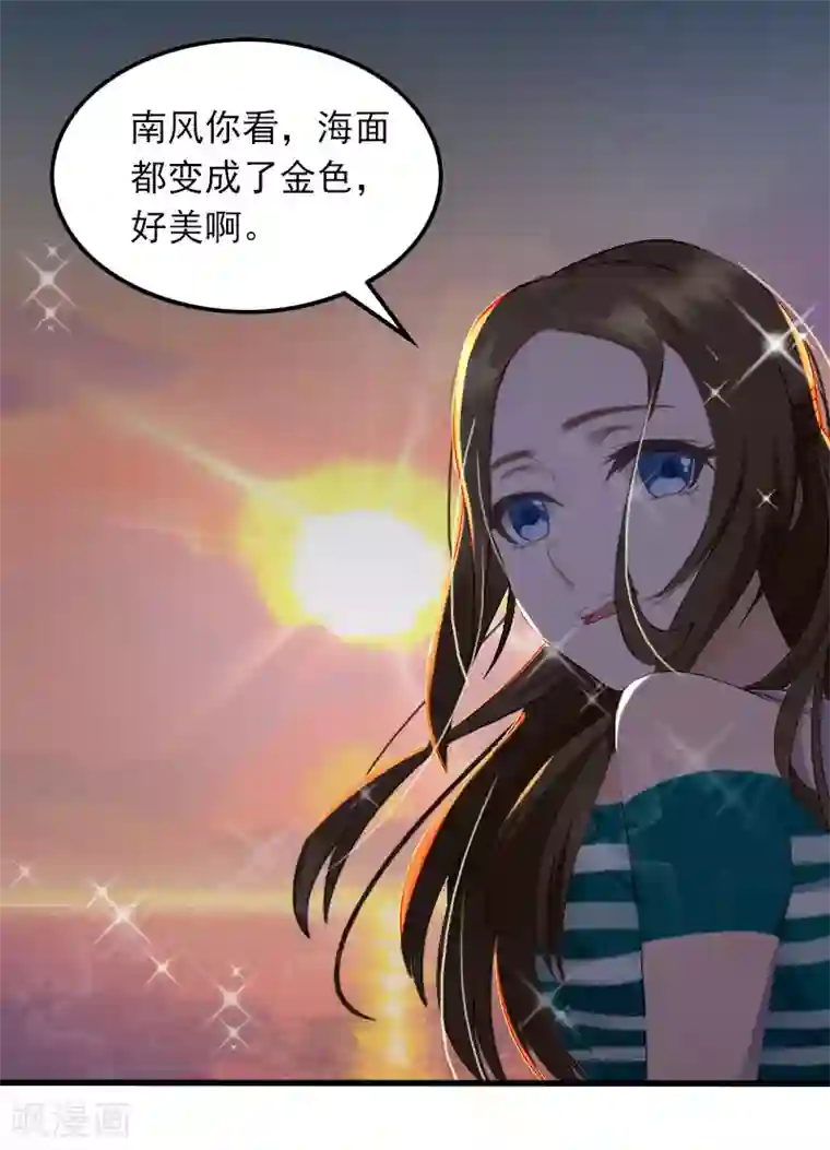萌妻驾到第17话 寻找线索