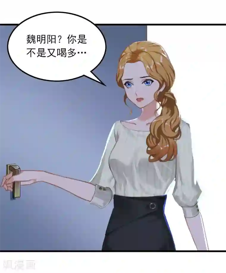 萌妻驾到第17话 寻找线索