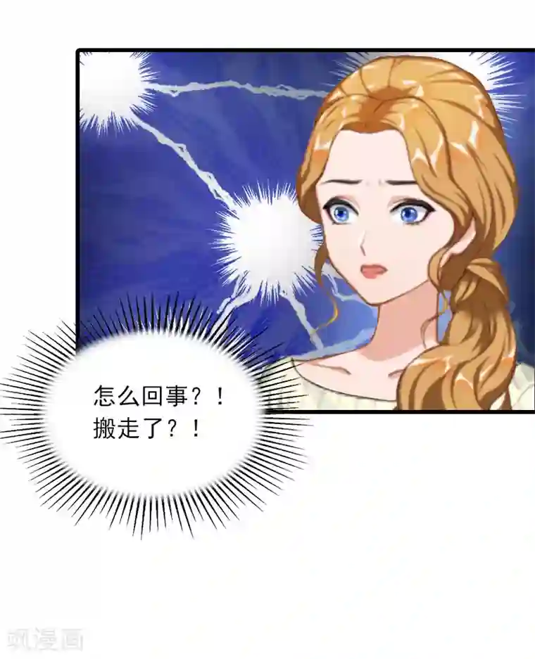 萌妻驾到第17话 寻找线索