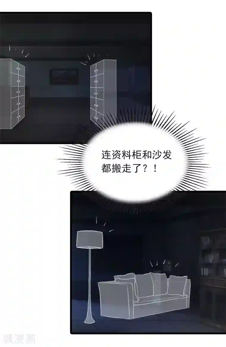 萌妻驾到第17话 寻找线索