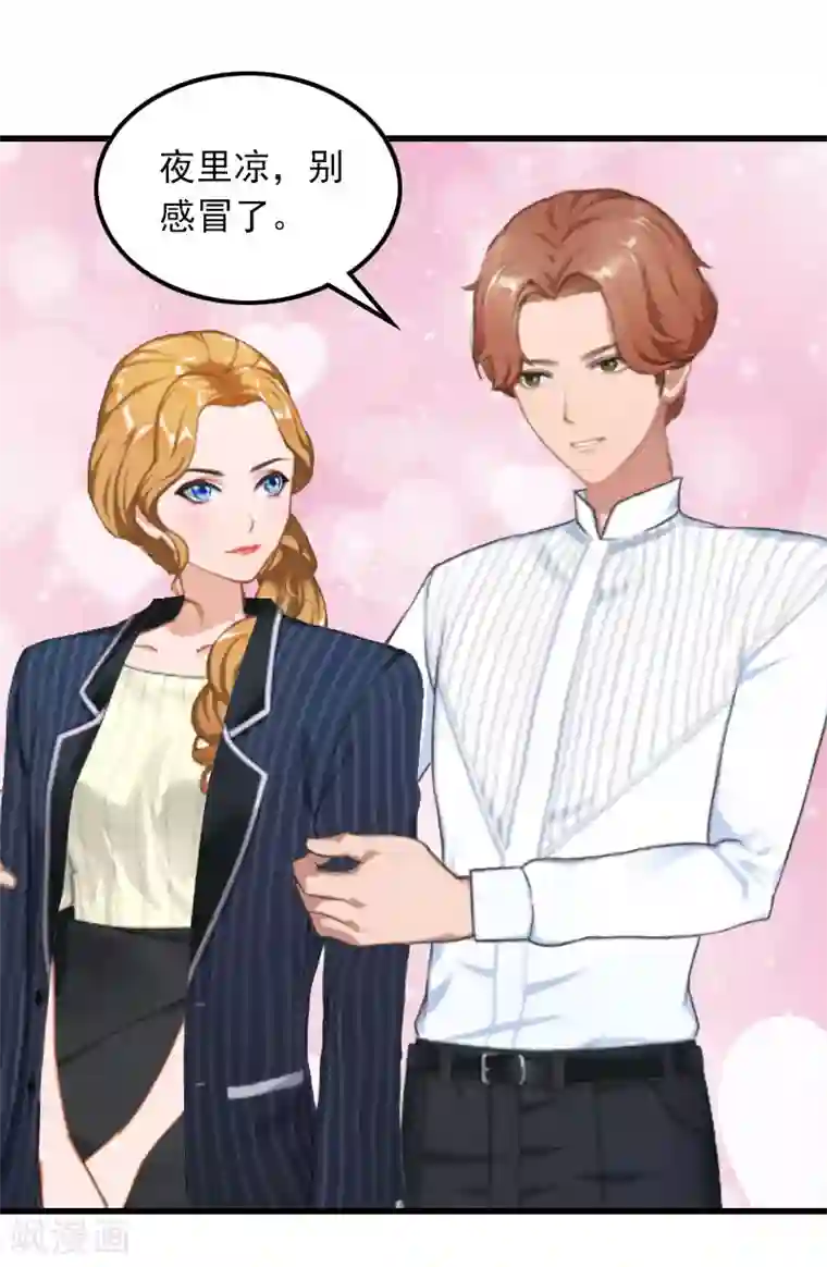 萌妻驾到第18话 断魂之旅