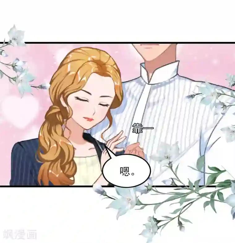 萌妻驾到第18话 断魂之旅