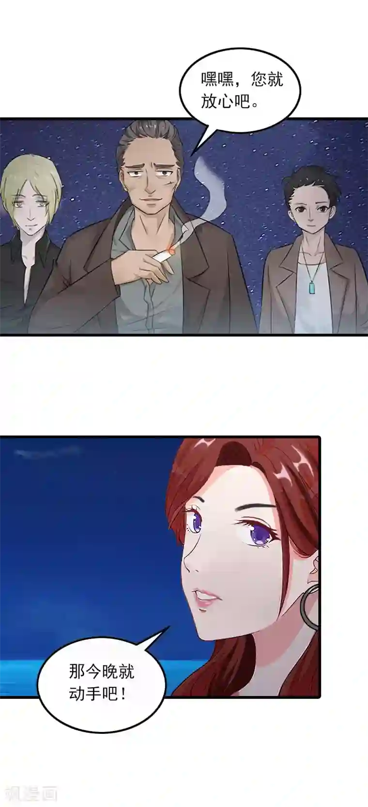 萌妻驾到第18话 断魂之旅