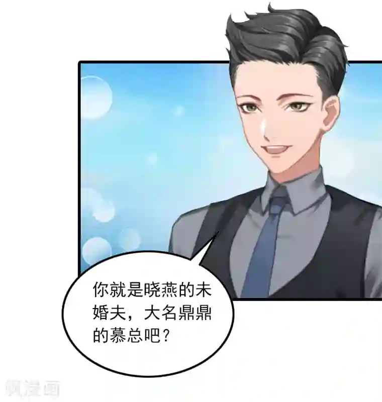 萌妻驾到第18话 断魂之旅