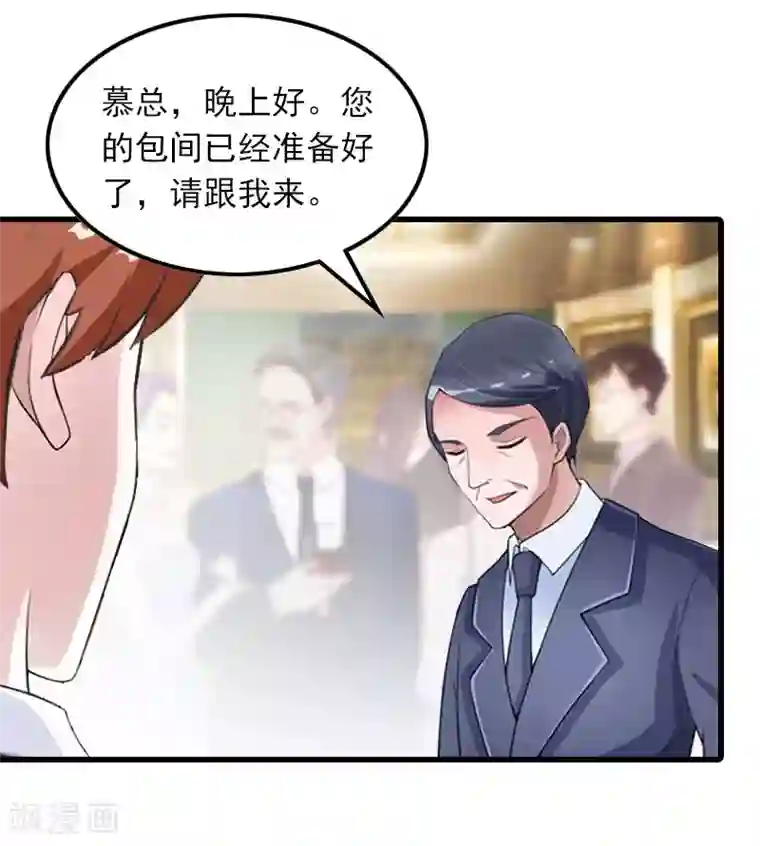 萌妻驾到第19话 虚情假意？