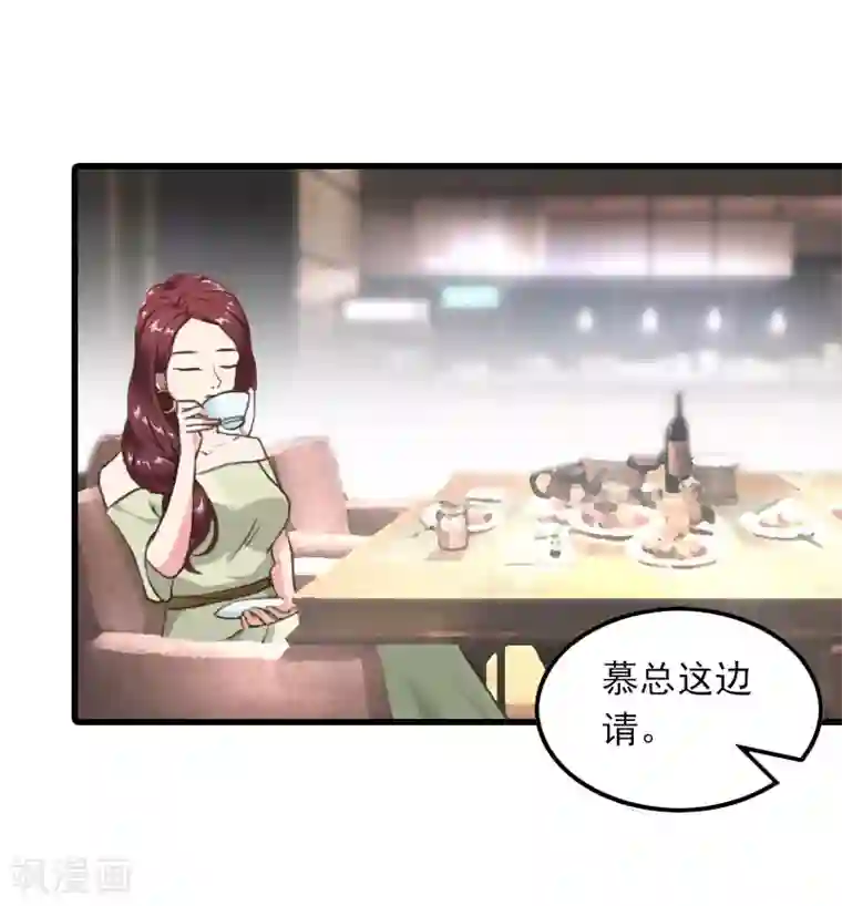 萌妻驾到第19话 虚情假意？