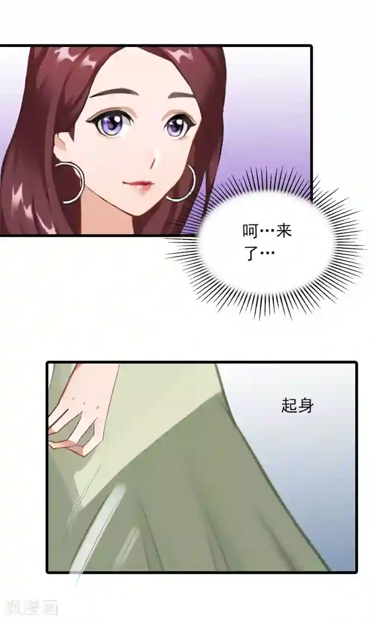 萌妻驾到第19话 虚情假意？