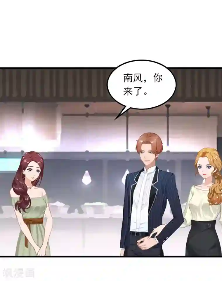 萌妻驾到第19话 虚情假意？