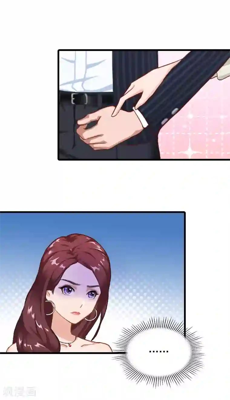 萌妻驾到第19话 虚情假意？