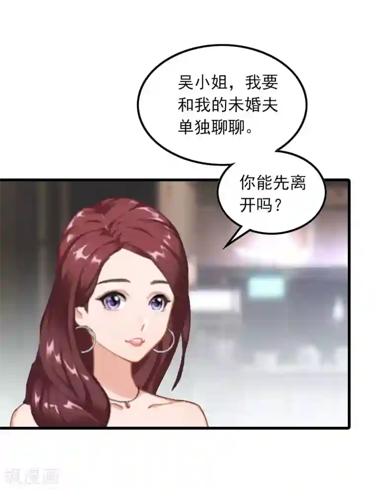 萌妻驾到第19话 虚情假意？