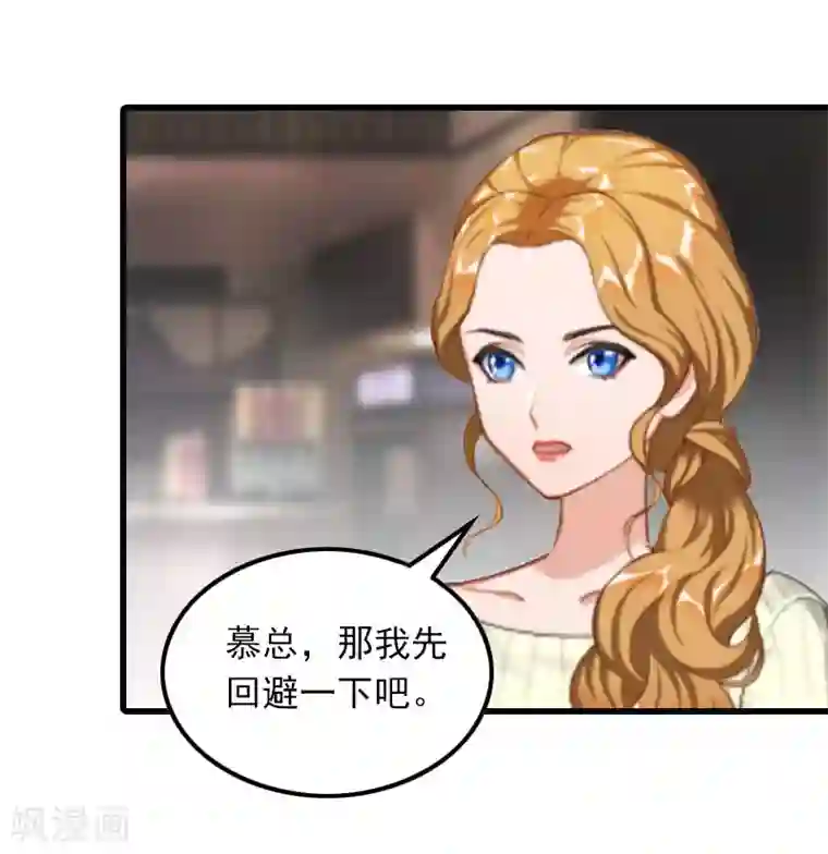 萌妻驾到第19话 虚情假意？