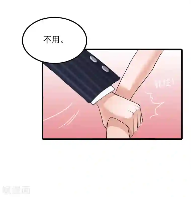 萌妻驾到第19话 虚情假意？