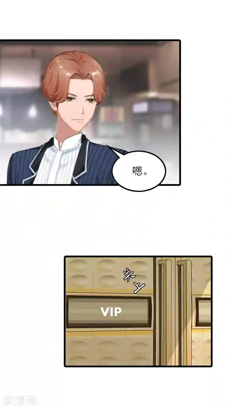 萌妻驾到第19话 虚情假意？