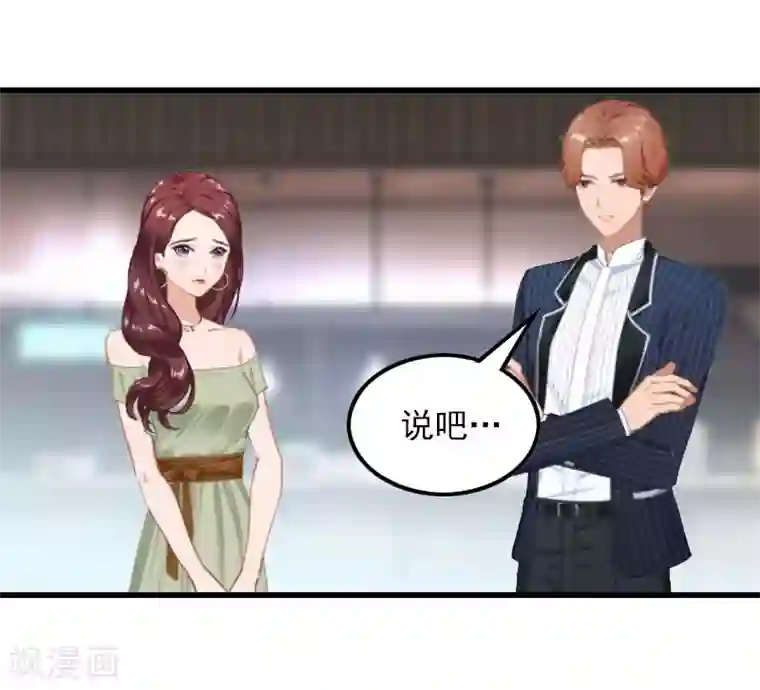 萌妻驾到第19话 虚情假意？