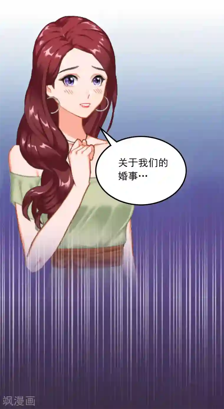 萌妻驾到第19话 虚情假意？