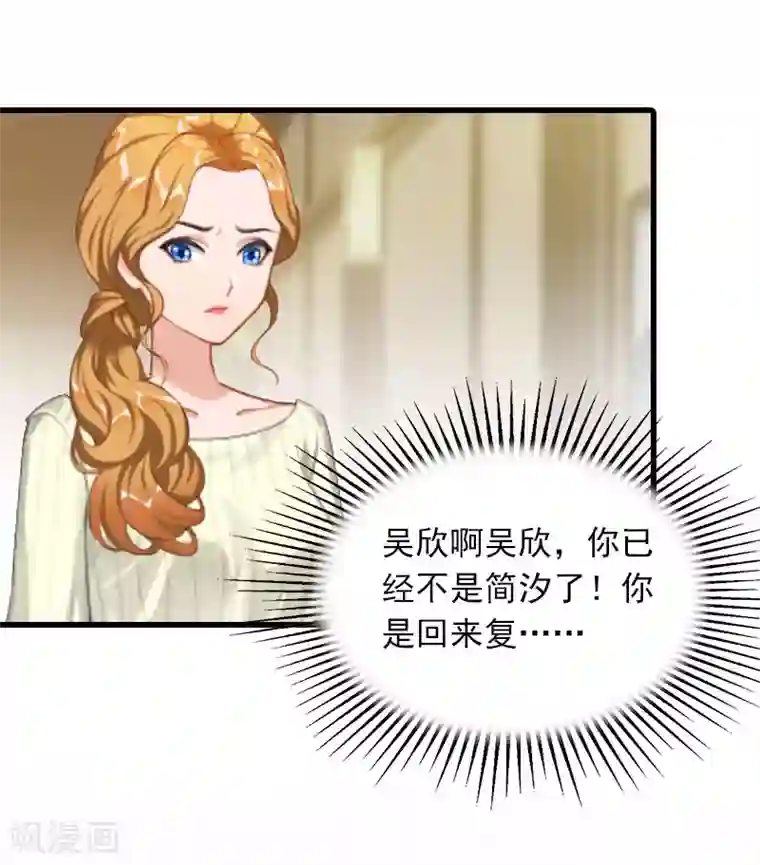 萌妻驾到第19话 虚情假意？