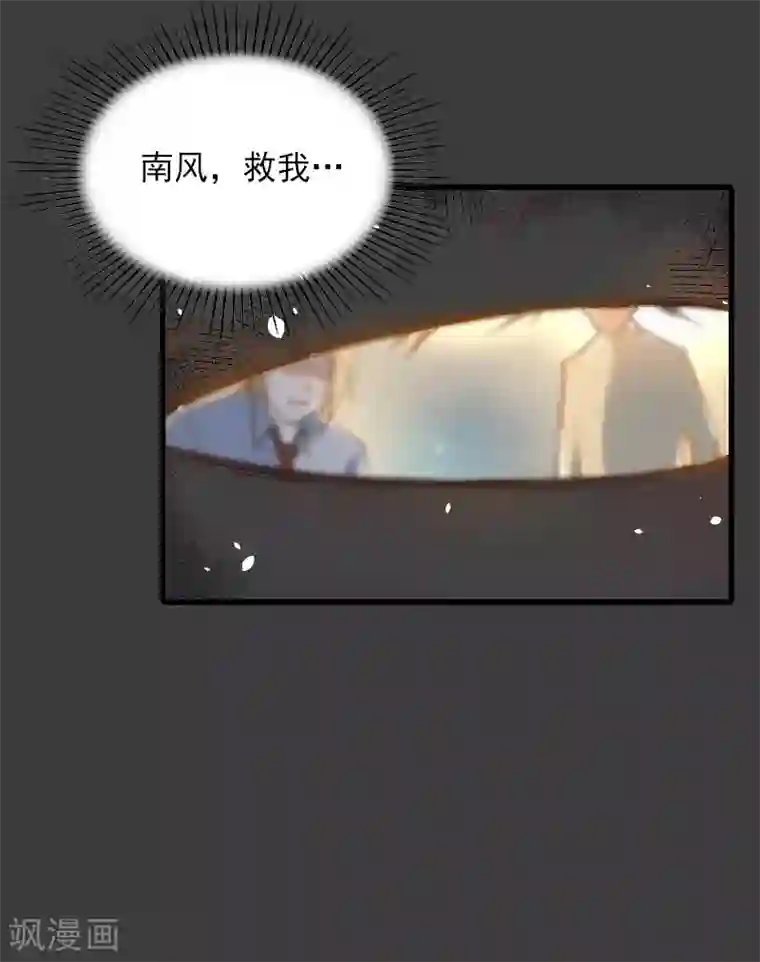 萌妻驾到第19话 虚情假意？