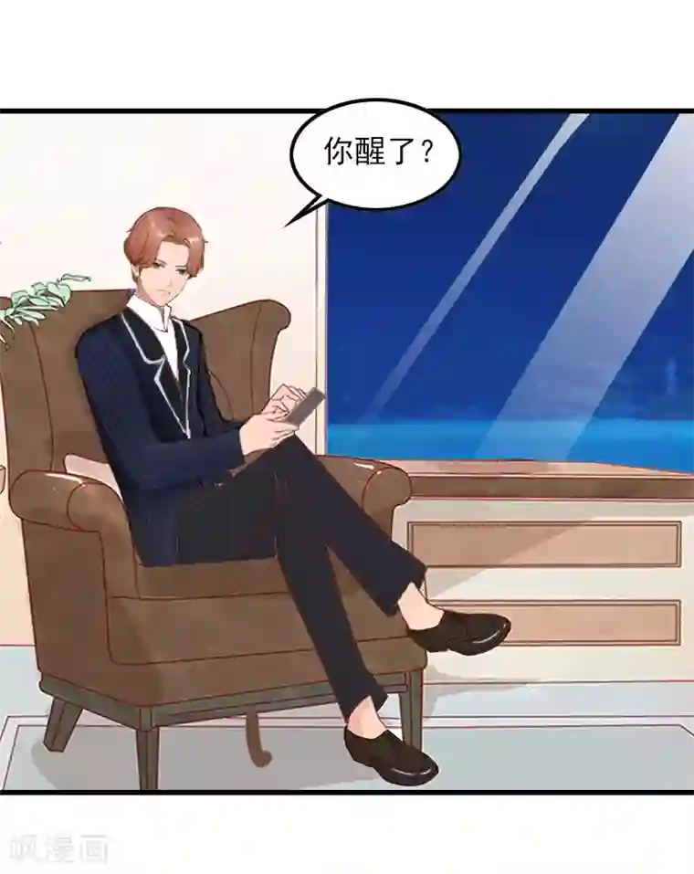 萌妻驾到第19话 虚情假意？